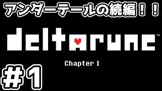 テール 謎 カギ アンダー の 【アンダーテール】ナゾのカギの入手方法と使い方【UNDERTALE】