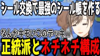 【シャドバ】正統派とネチネチデッキを伝授される叶【切り抜き/にじさんじ】