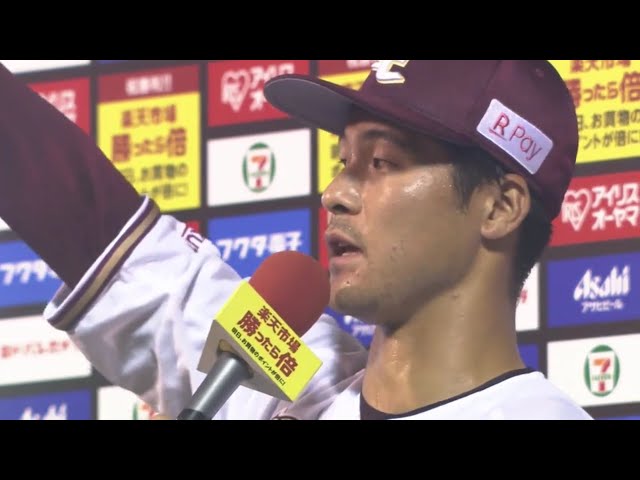 イーグルス・茂木選手ヒーローインタビュー 9/11 E-F