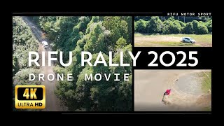 Download lagu RIFU RALLY 2025 DRONE MOVIE【４K】　利府ラリー mp3