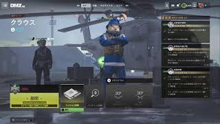 MW2 DMZ BO6  WZ 参加型