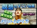 【筋トレ】瞑想をすると筋肉がつきやすくなるかも?瞑想と筋トレの関係性