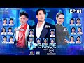 THE UPGRADE Presented By DA Plastic Surgery EP 01 12 ต ค 68 Full EP