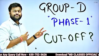 RRC GROUP D EXPECTED CUTOFF | PHASE 1 CUT OFF KYA HOGI | GROUP D 2022 CUT OFF | MD CLASSES