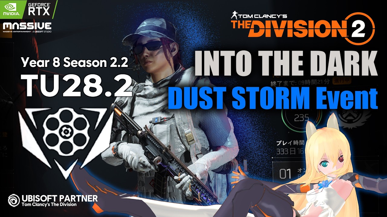 【ディビジョン2】Dust Storm Event | The Division 2