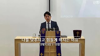 주일 설교