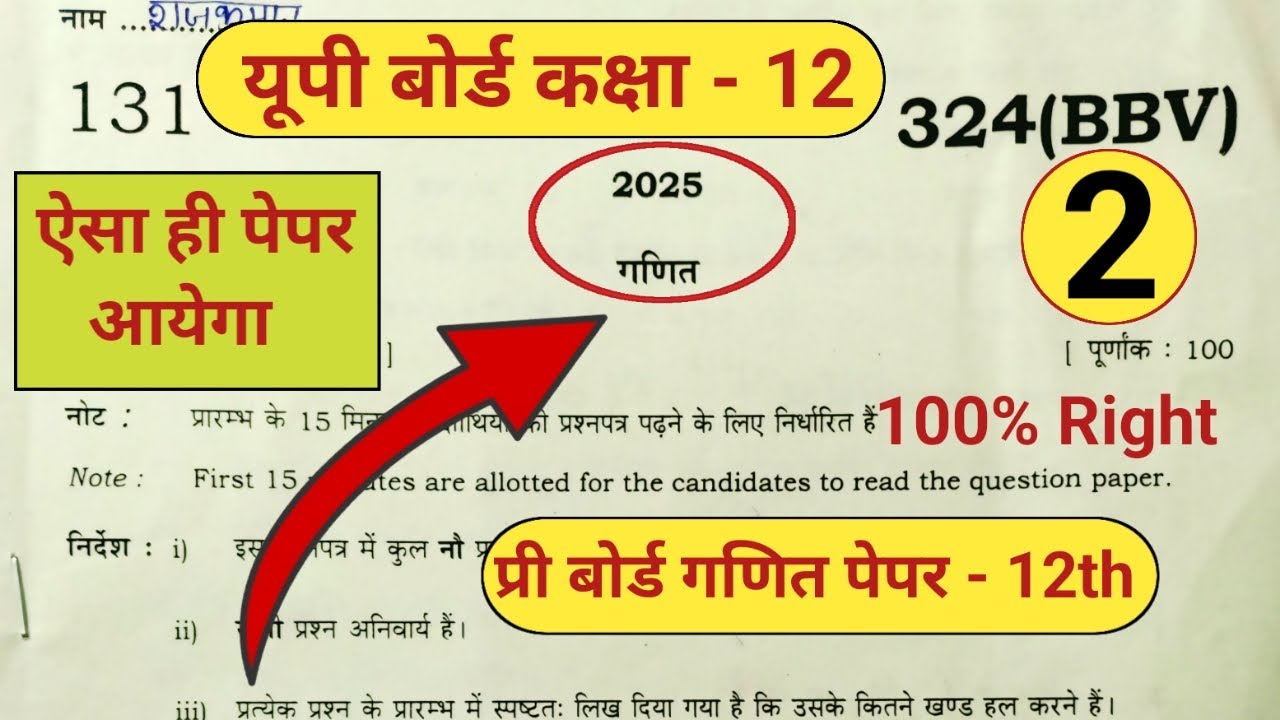 class 12th maths pre board paper 2025,pre board maths paper class 12,pri board maths paper class ...