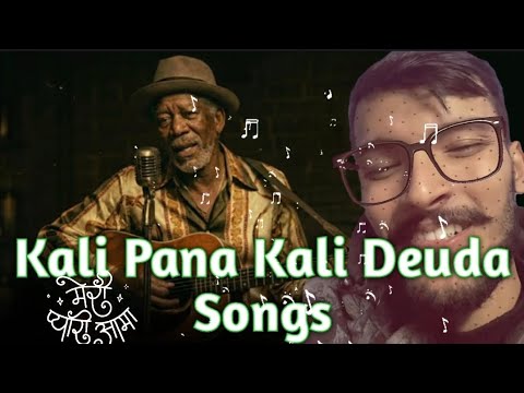 काली पना काली | Kali Pana Kali Deuda Song | Far Western Deuda Lok Geet | New Nepali Deuda