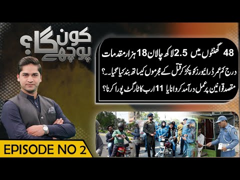 250,000 Challans in 48 hours—Law Enforcement or 11 Billion Rupee Target?