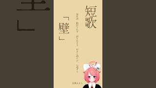 【단가】벽 【마코노엔 아키라/샌드백 실험 시설】