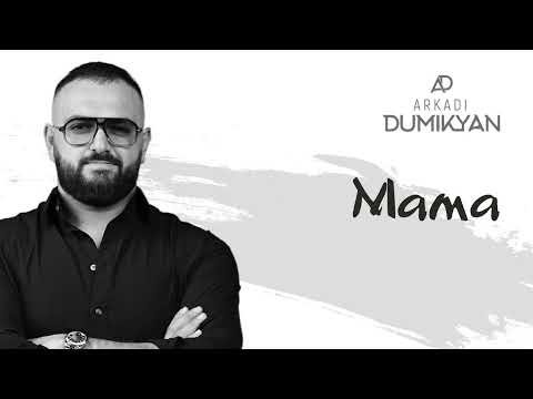 Arkadi Dumikyan - Мама