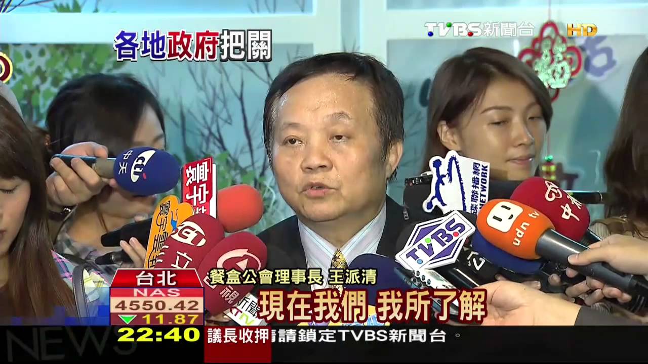 把關食品安全 專家:人力不足是隱憂