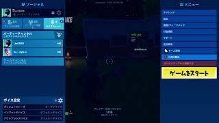 ［フォートナイト］フレンドとアスレチック