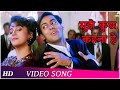 Mujhe Kuch Kehna Hai | Dil Tera Aashiq (1993) | Salman Khan | Madhuri Dixit | Sadhana Sargam