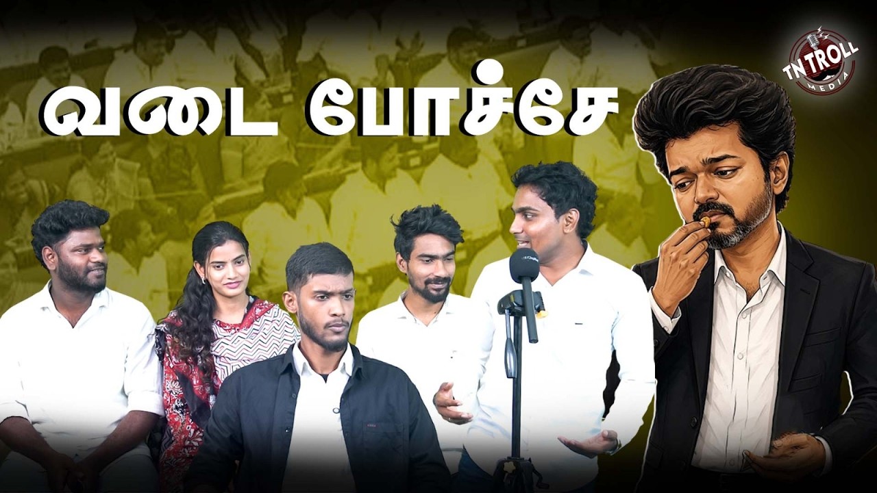 CM விஜய்யை புகழ்ந்தாள்தான் பதவியாம்| Bussy anand | Aadhav Arjuna | Rajmohan