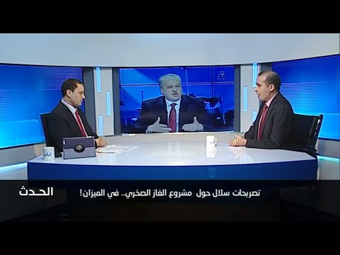 تصربحات سلال حول مشروع الغاز الصخري