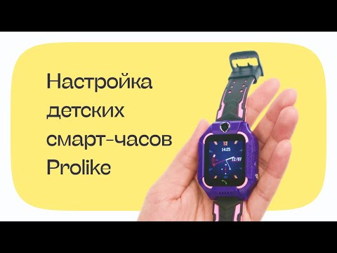 Миниатюра изображения товара Умные часы детские Prolike PLSW18BL (голубой)