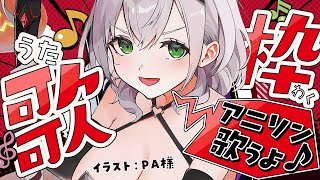 01曲目:限界突破×サバイバー/氷川きよし - 【縦型歌枠】そろそろ歌わないとヤバイぜ!だんちょーん!【白銀ノエル/ホロライブ】