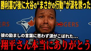 【大谷翔平】「あの瞬間は一生忘れられない」勝利の喜びの裏で大谷翔平がゲレーロJrにかけた“心温まる言葉”が米国のインタビューで明かされゲレーロの反応が全米でトレンド1位の話題となっている!
