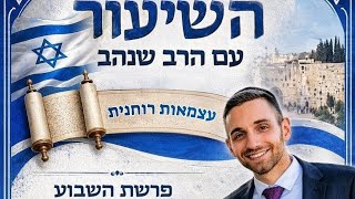 למה עם ישראל צריך לעבור כל כך הרבה תחנות?!