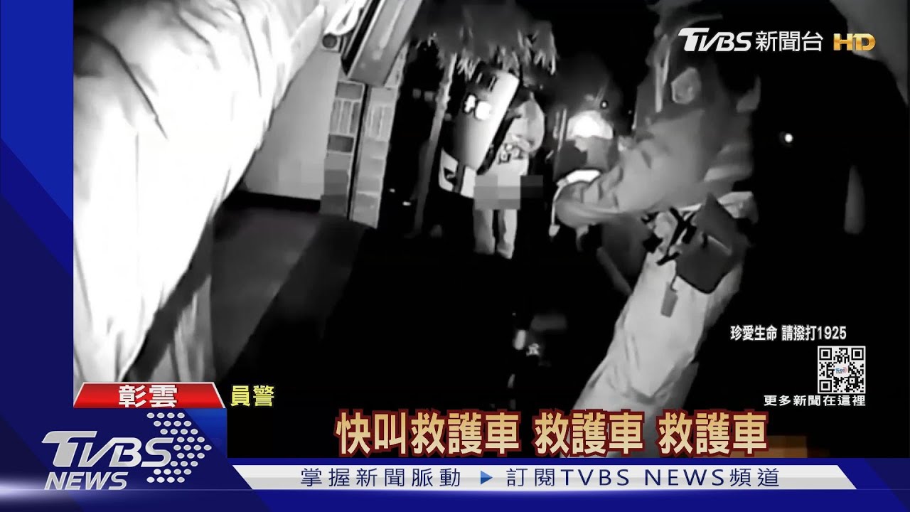 「丟丟妹」叔遭搶！主嫌躲摩鐵警攻堅　自轟不治