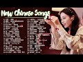 Top Chinese Songs 2024 Best Chinese Music Playlist Mandarin Chinese Song Chinese Song