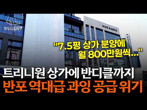 &quot;월세 800만원씩 줄줄...&quot; 평당 4억에 …