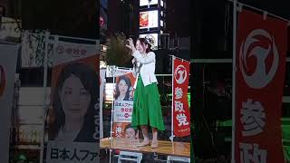 地中にCO2を埋める!? 「首都圏CCS」の実態とは【参政党】新橋SL広場が騒然！東京街頭演説会 2026.09.12
