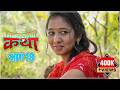 Malyatalya Katha Season 2 Ep 02 मळ्यातल्या कथा पर्व २ भाग 