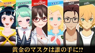 【サバイバルゲーム】魔宮の秘宝【VRCHAT】