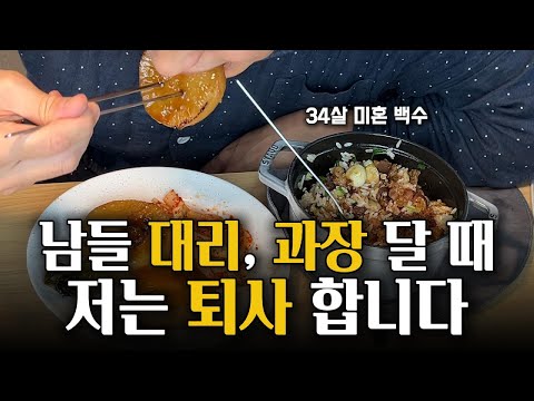 남자 34살, 미혼 백수가 세상을 마주하는 방법