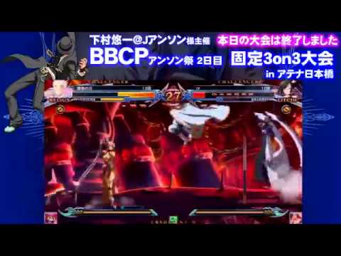 BBCPEX 7/20/2015 Athena Nipponbashi - Kyuu (RE) VS Air (LI)