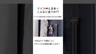 自分がどんどん壊れていく‥わたしが日本に帰国した本当の理由　#海外生活#ドイツ#ヨーロッパ