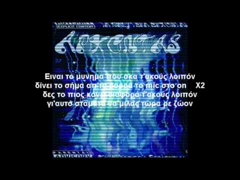 1. Arxontas - poios kanei diafora