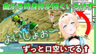 【PON】マリカで曲がる時毎回身体も動いちゃういろは殿がかわいろは【ホロライブ切り抜き】
