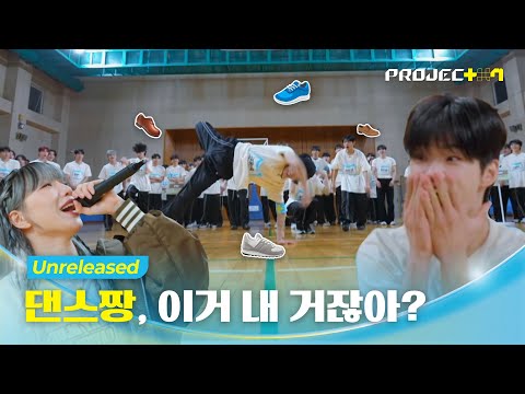 [PROJECT 7] 댄스 포지션들아 배틀을 신청한다 (feat. 베네핏 제발 저요🙏) | 댄스 배틀