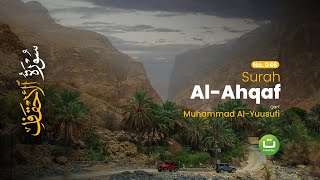 Download lagu Surah Al-Ahqaf سورة الأحقاف | Muhammad Al-Yuusufi | Tadabbur Daily mp3