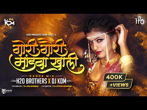 Gori Gavri MandavaKhali | Dance Mix | H2O BROTHERS & DJ KDM | Superhit Marathi DJ Song 2023
