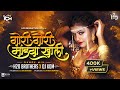 Gori Gavri MandavaKhali | Dance Mix | H2O BROTHERS & DJ KDM | Superhit Marathi DJ Song 2023