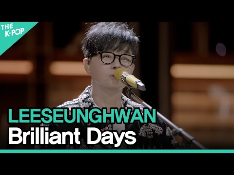 이승환(LEESEUNGHWAN) - 화양연화 (Brilliant Days)ㅣ라이브 온 언플러그드