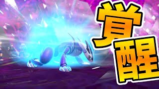 【ポケモンバイオレット】#54 よし、ミライドンそんなやつ破壊してしまえ！