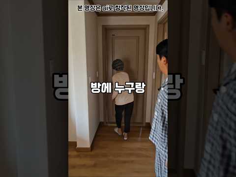 비밀번호 공유의 위험성 #시니어 #중년 #드라마 #장모님 #쇼츠 #웃긴영상 #유머 #shorts