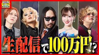 【特別企画】生配信でクイズに挑戦🎩視聴者特典は手に入れられるのか!?#2