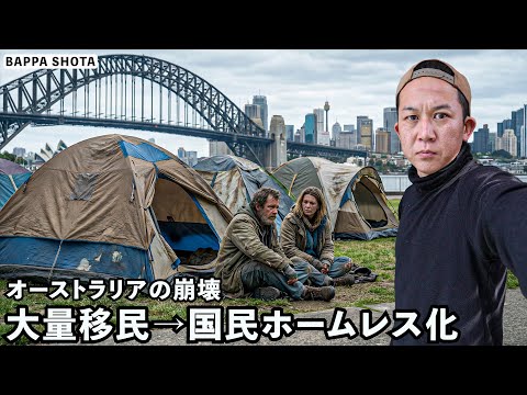 Wie die Masseneinwanderung Australien in die Krise treibt