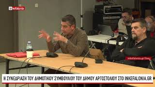 ΣΥΝΕΔΡΙΑΣΗ ΔΗΜΟΤΙΚΟΥ ΣΥΜΒΟΥΛΙΟΥ 24/11/2025