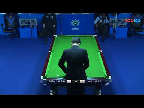 Daniel Bishop (UK) VS Peter Kinyua (KEN) - Overseas - 2018 World Chinese 8 Ball Masters