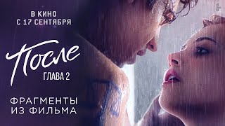 После. Глава 2 / After We Collided (2020) / Драма, Мелодрама / Трейлер