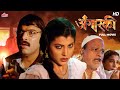 Angarki अंगारकी अनंत चतुर्थी स्पेशल Makarand Anaspur