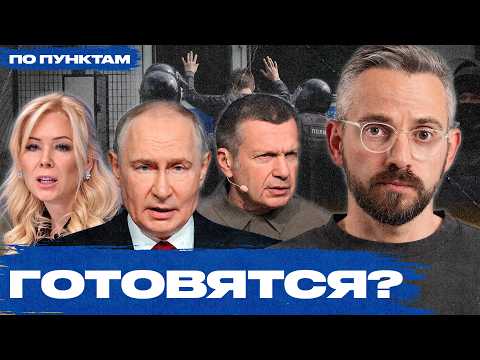 Силовики сорвались с цепи. Новая волна репрессий, под угрозой все, даже сторонники Путина