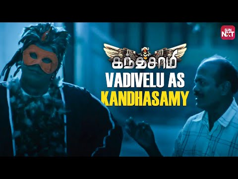 Vadivelu's master plan gone wrong! | Kandasamy Comedy scene | Vikram | Full Movie on Sun NXT